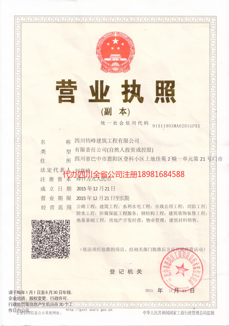 晋江晋江钧峰建筑工程有限公司