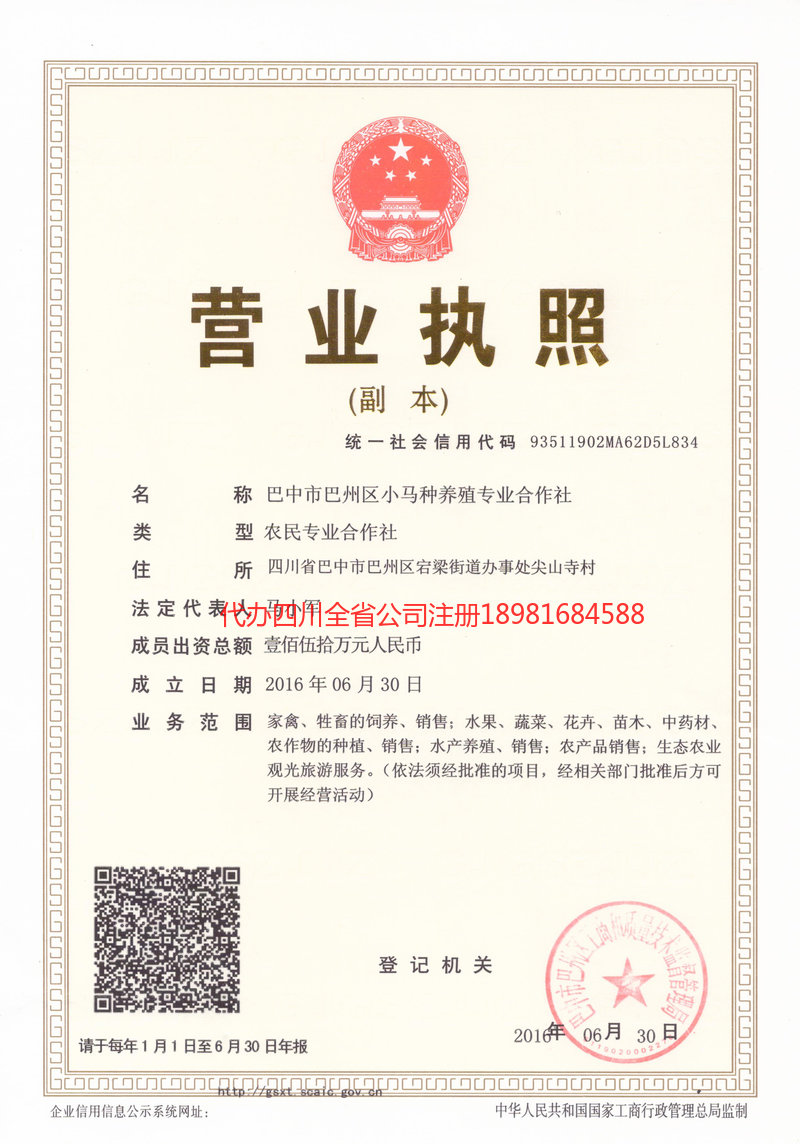 晋江晋江小马种养殖专业合作社